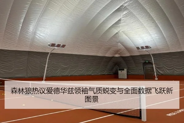 sen-lin-lang-re-yi-ai-de-hua-zi-ling-xiu-qi-zhi-tui-bian-yu-quan-mian-shu-ju-fei-yue-xin-tu-jing-2-113.jpg